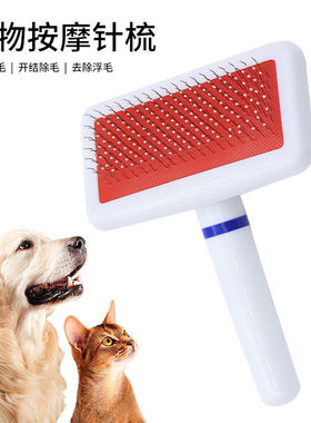 宠物狗宠物白色气囊不锈钢针梳狗狗毛刷不锈钢狗梳子宠物用品