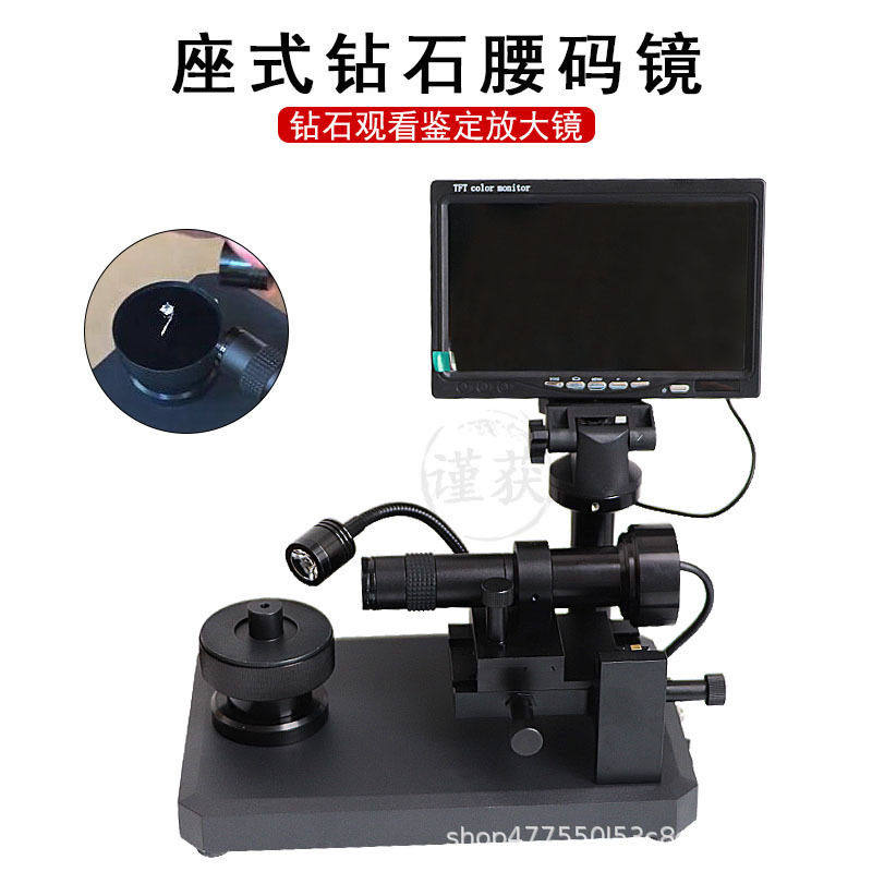 钻石腰棱镜腰码观察仪放大镜显微镜GIA镭射清珠玉石鉴定工具,五金/工具,抹泥刀,淘宝优惠券,粉丝福利购,淘宝优惠卷