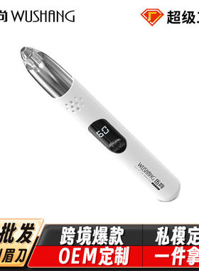 大客电动修眉刀女士刮眉刀婴儿剃头多功能剃胎发眉毛腋毛修剪神器
