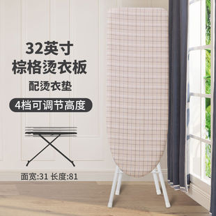跨境32英寸棕格化纤布烫衣板家用可折叠熨衣板免安装多档位熨烫板