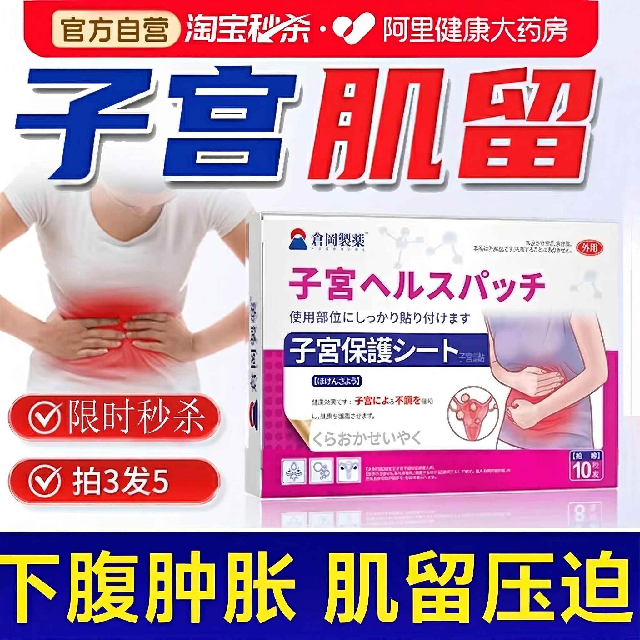 宫瘤清子宫肌瘤贴宫寒暖卵巢吃什么药非治疗中药热敷巧克力囊肿