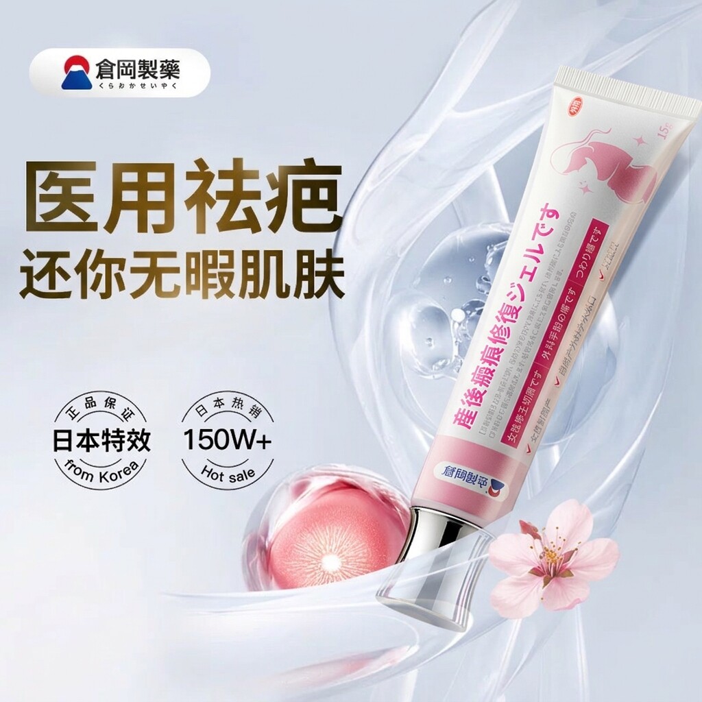 医用祛疤膏疤痕贴修复除疤硅酮凝胶去疤无痕专用