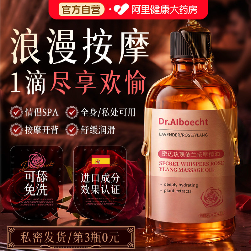 玫瑰按摩精油情侣身体发热女性全身通经络润滑免洗可入口男女通用