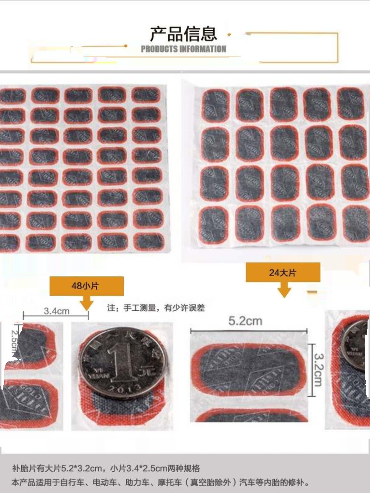 库胶皮工具包修胎粘合修补自行车胎用品补丁片胶贴加厚胶片补胎厂