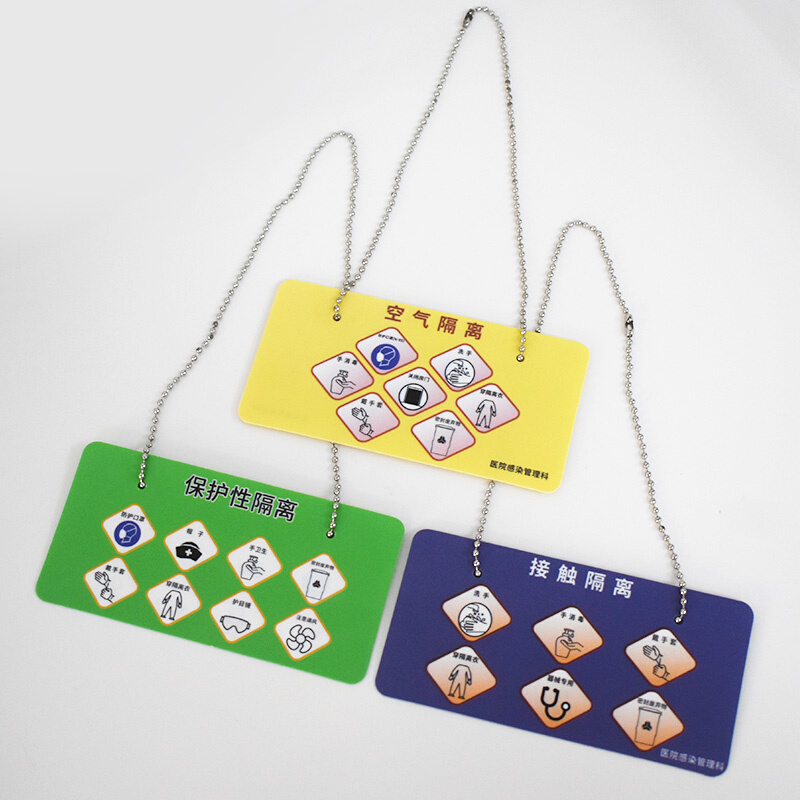 医院护理警示挂牌接触飞沫隔离标识卡护士特殊用药6s安全提示吊