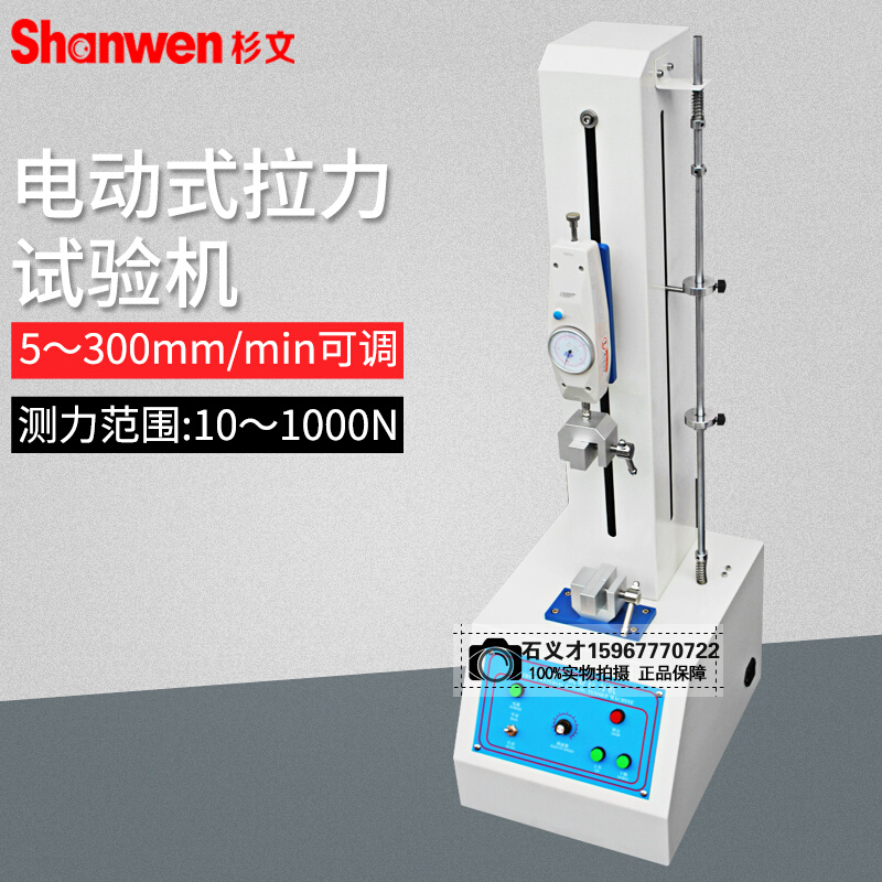。指针推拉力计电塑料皮革金属拉伸测试推拉力台式电动拉力试验机