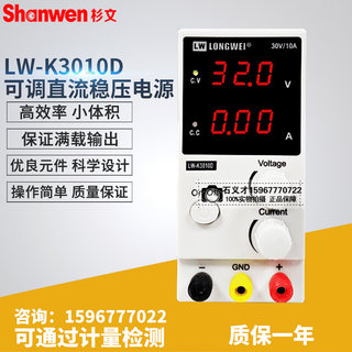 。龙威直流稳压电源可调PS305D/303DF/3010D系列维修电源30V5A3A2