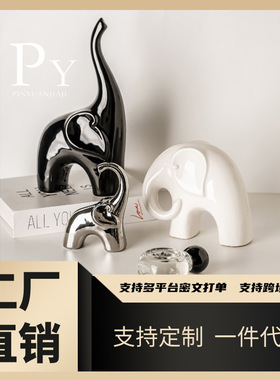 定制北欧高档摆件招财象轻奢高档家居酒柜装饰品客厅高级感摆件