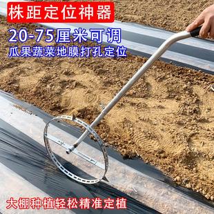 定位器机械测量定植圈定蔓尺 西瓜种植定距神器定株距打眼工具轮式