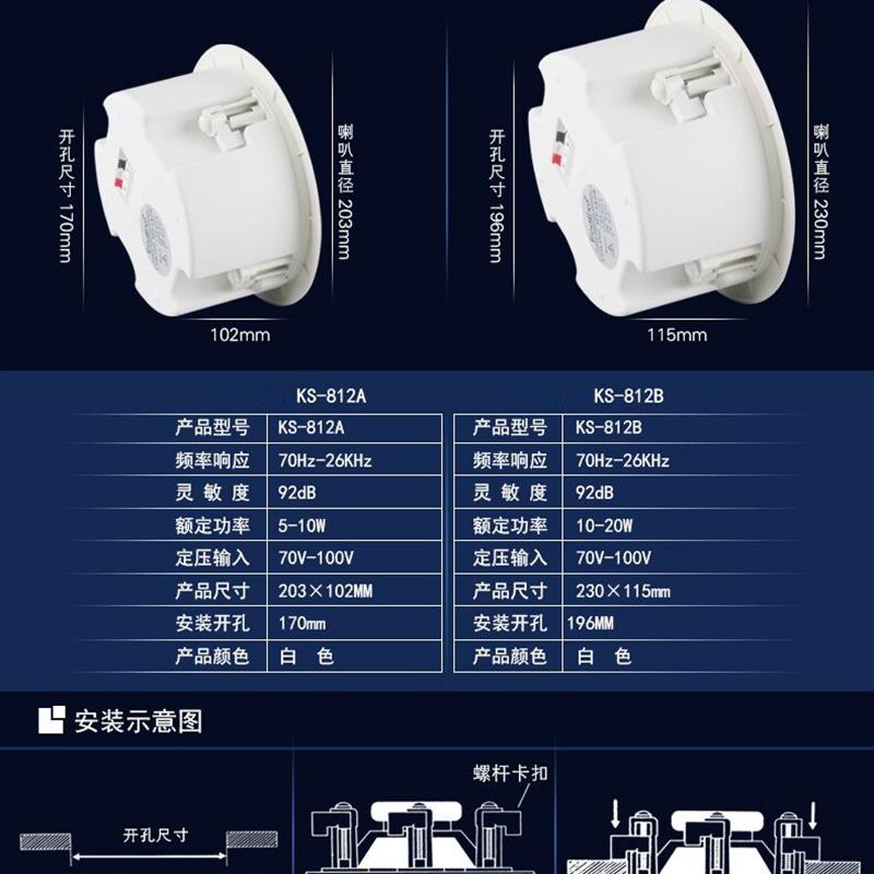 6寸 8寸同轴定压天花喇叭 餐厅咖啡厅公共广播吸顶音响 吊顶音箱