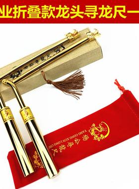纯铜折叠款龙头寻龙尺高精度罗经探测棒水脉仪罗盘摆件指南针