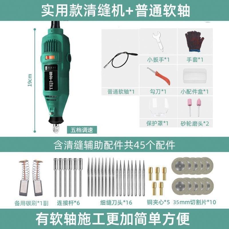 。美缝剂施工工具地砖切割机开槽清缝锥电动清缝器瓷砖清理神