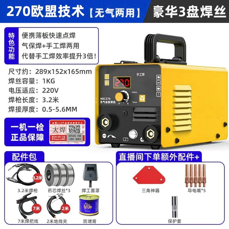 大焊多功能d无气二保焊接机两用三用家用220v小型气保二保电焊机