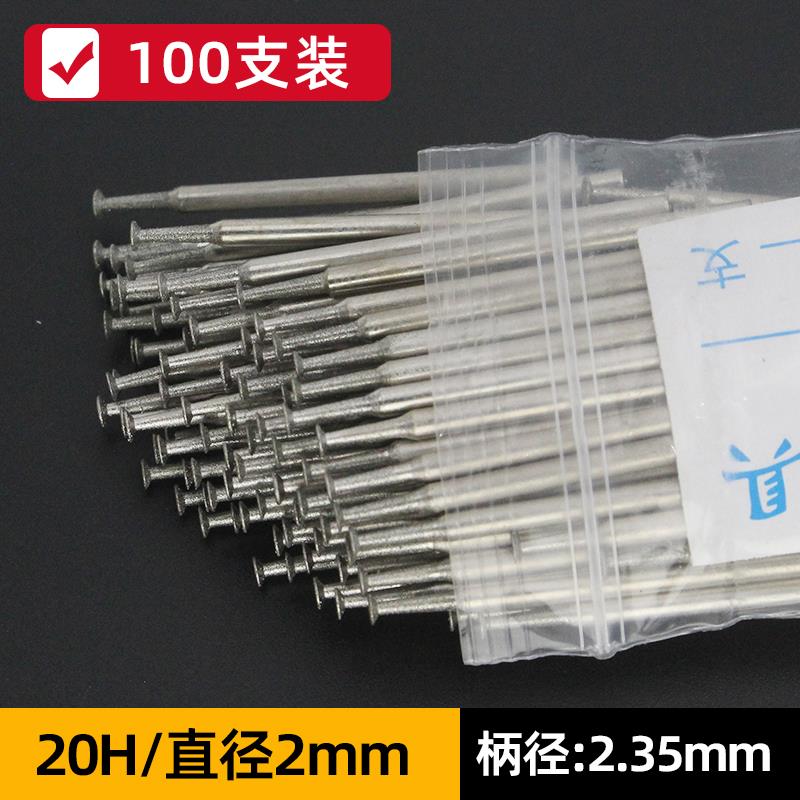 H针玉雕工具薄钉头金刚石磨棒精雕勾线用玉石雕刻打磨钻头100支装