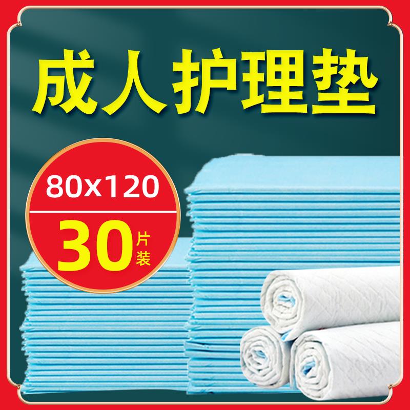 成人一次性护理垫老人隔尿垫60x90尿垫子加大老W年中单纸尿垫