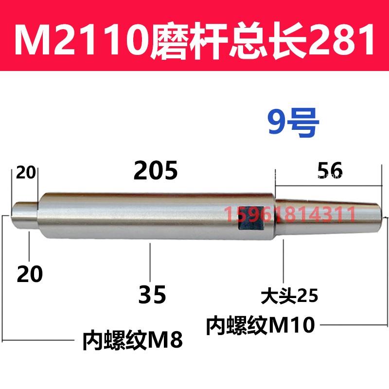 内圆磨头 M2110A M2110C接长杆 无锡机床厂 昌亿 磨杆定做砂轮杆