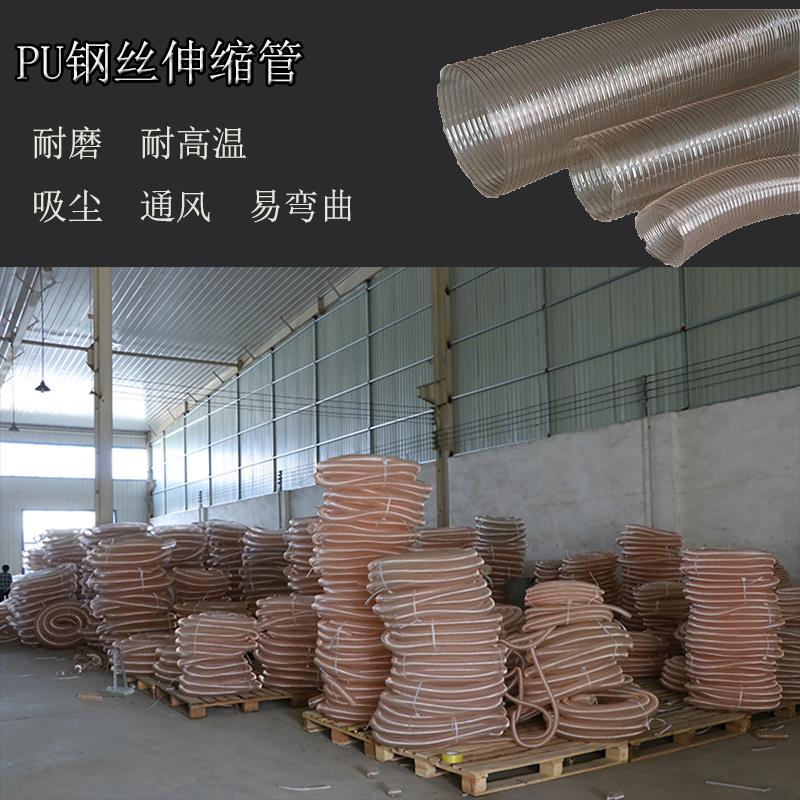 大口径工业通风管吸尘管300 350 400pu聚氨酯钢丝软管加厚1.53mm