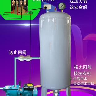 农村工用全自动无塔供水器储水压力罐水泵增压供太阳能水箱