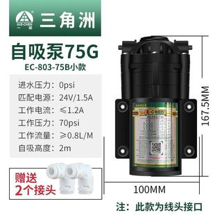 增压泵75G400G600G净水器低噪音泵直饮机隔膜自吸泵24V水泵