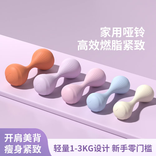 小哑铃女士健身器材家用儿童包胶男士练臂肌壶铃瑜伽训练哑铃套装