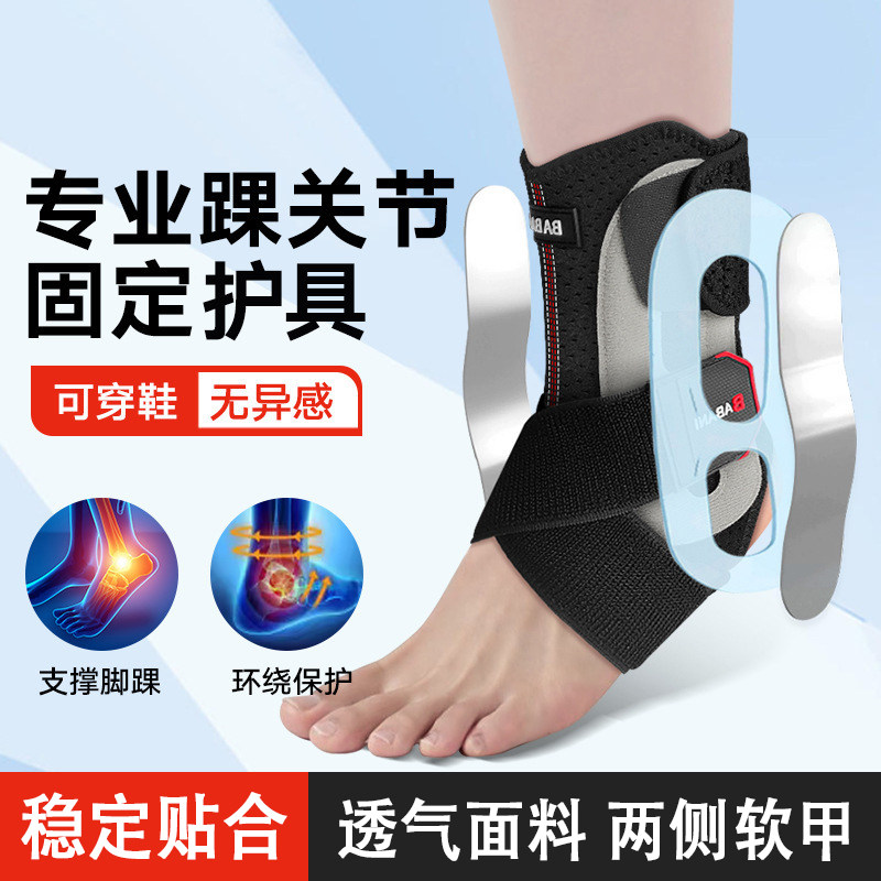 专业瑜伽护踝可穿鞋关节固定防扭伤脚踝护套跑步跳绳运动防护护具
