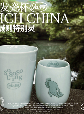 Fizz「如意」联名大发瓷杯茶杯青色瓷器环保耐热简约饮茶茶盏家用
