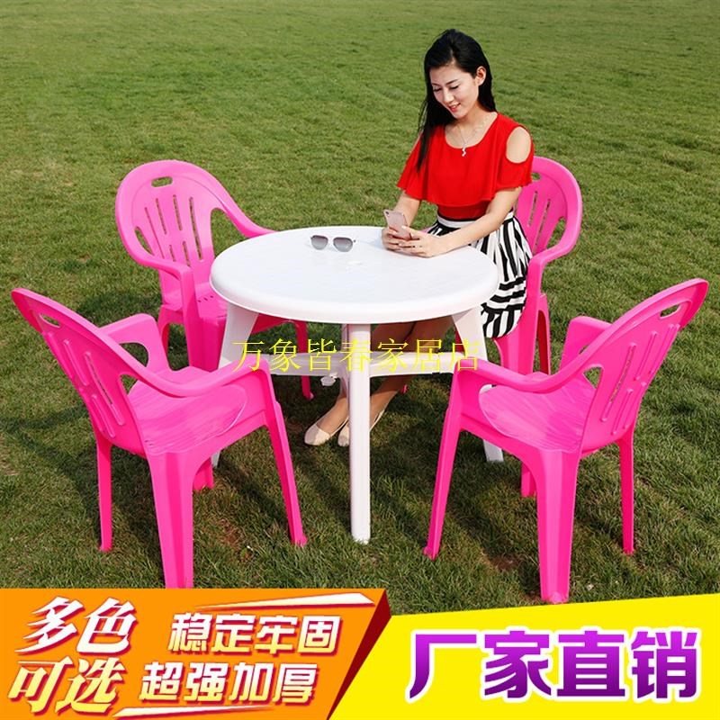 户外塑料大排档 桌m椅桌椅啤酒烧烤桌椅组合 加厚室外休闲沙滩桌