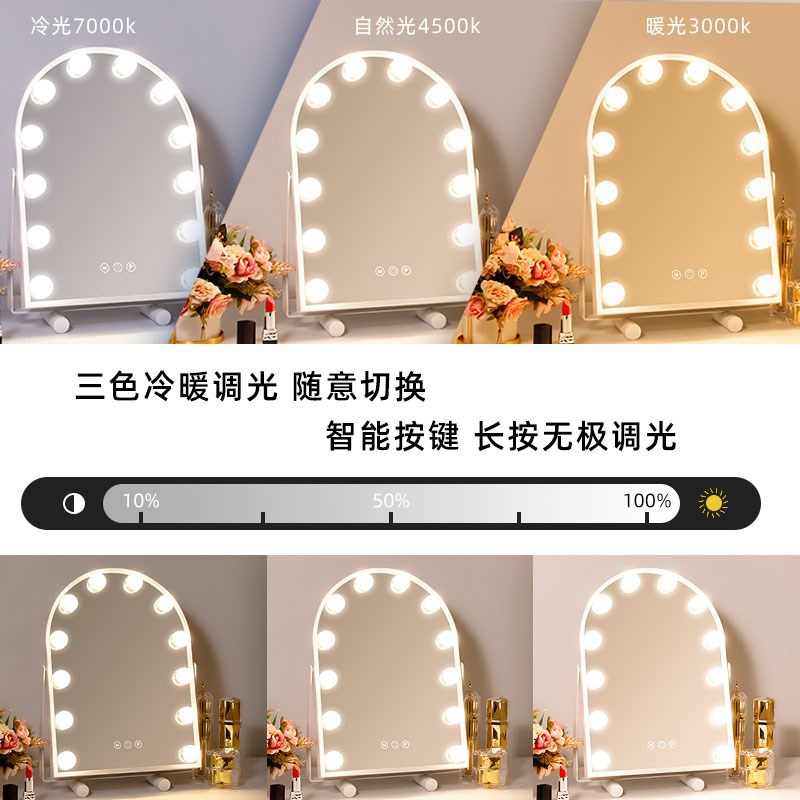 网红智能化妆镜ledp带灯梳妆镜灯泡美妆镜梳妆台化妆镜台式桌面