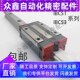 IBC53精密线性滚珠滑动单 重载型高组装 高型直线导轨IBC51 双滑块