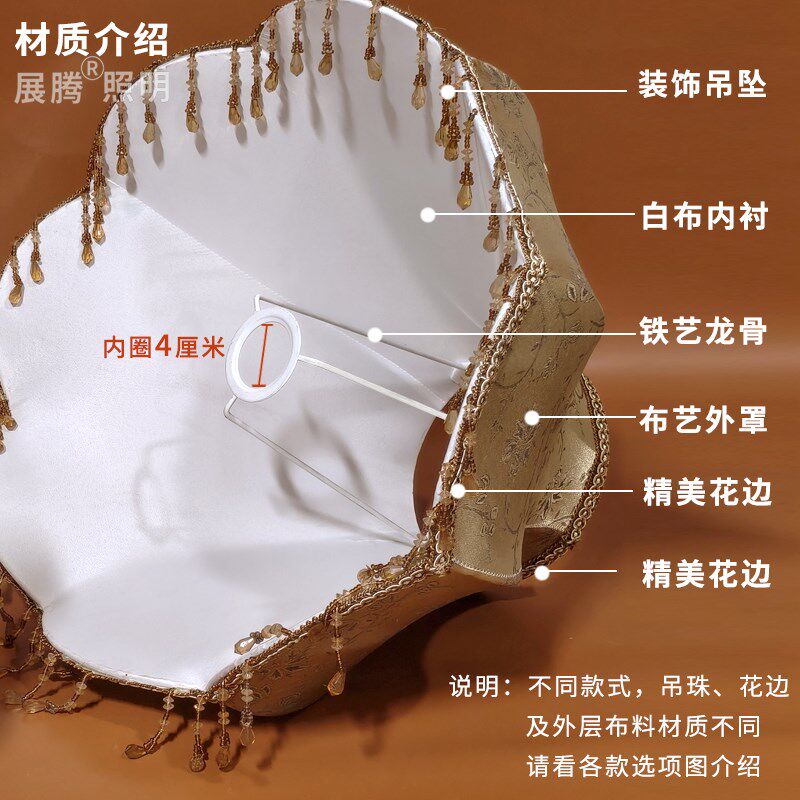 【灯具配件】欧式台灯替换布艺灯罩客厅落地灯卧室床头氛围挡光罩