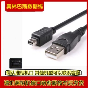 XZ1 SZ14 SZ20 SZ31SZ11相机充电器线 奥林巴斯SZ10 SZ30 SZ16