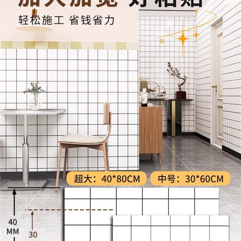 特厚铝塑板不干胶墙贴防水防潮可擦拭彷瓷砖墙贴墙面装饰墙贴,家居饰品,瓷砖贴,淘宝优惠券,粉丝福利购,淘宝优惠卷