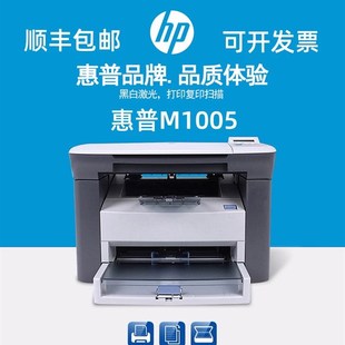 m1005激光打印机复印扫描一体机黑白多功能家用办公小型