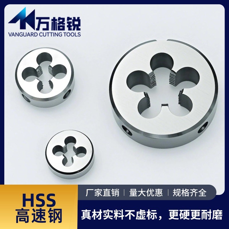 高速钢管螺纹圆板j牙 G1/2 3/4寸 水管牙修复开牙器 耐用攻丝工具