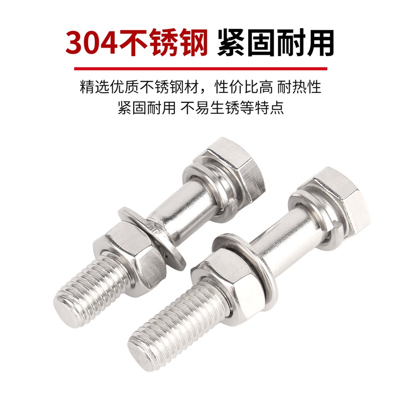 304不锈钢f半牙外六角螺丝螺母套装大全组合螺杆螺栓螺丝钉M6M8M1