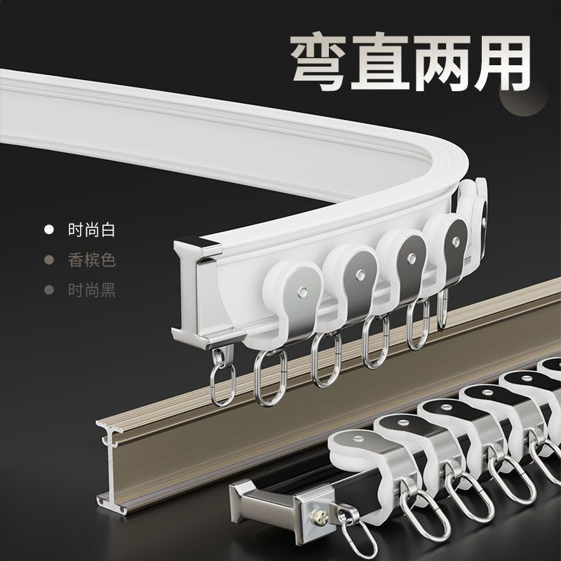 侧装窗帘轨道款滑轮挂钩可弯曲一整套双轨铝合金导轨顶装静音滑轨