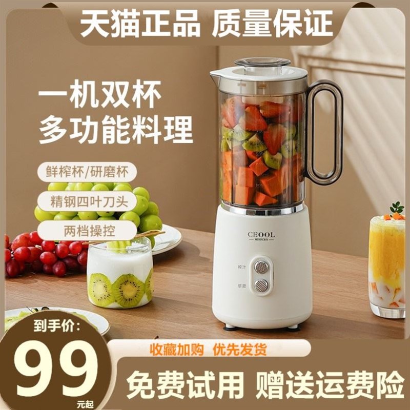 榨汁机家用多功能便携电动小型奶昔杯水果搅拌料T理榨果汁机研磨
