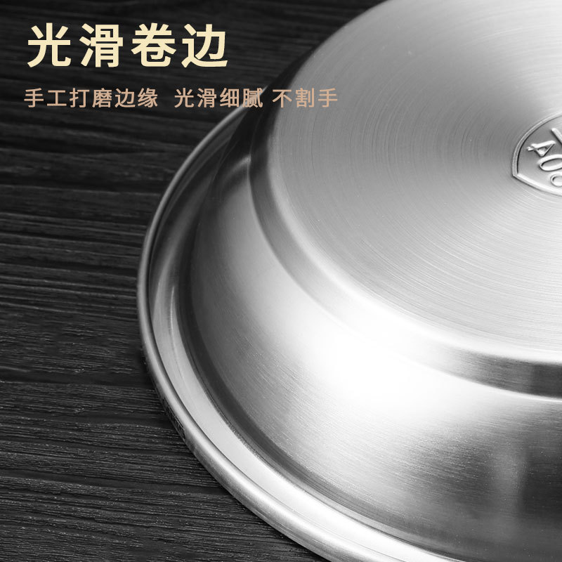 GDAY304不锈钢盘子圆盘加厚加深圆盘蒸盘家用蒸糕盘汤盘圆盘菜盘