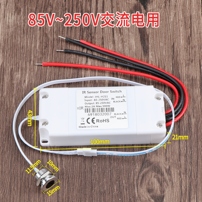 12V24V22i0V门碰开关 开门亮灯衣柜开关接近感应开关 门控感应开