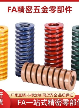 蓝色矩形弹簧YSWL-D8-L10/15/20/30/35/40/45/50/55/R60/70/100-d