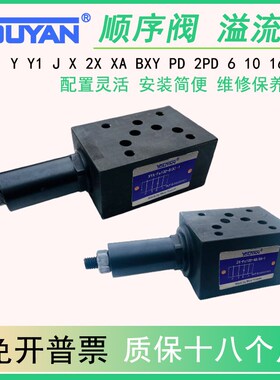 MY1叠加阀2X XA XYA X1 Y1-Fa10D Fc6D MJ J-Fa6D BXY 2PD-FC16D