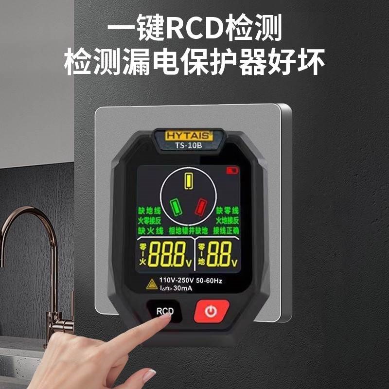 智能语音播报插座检测仪多功能测电笔电工M验电器零火线断点查漏