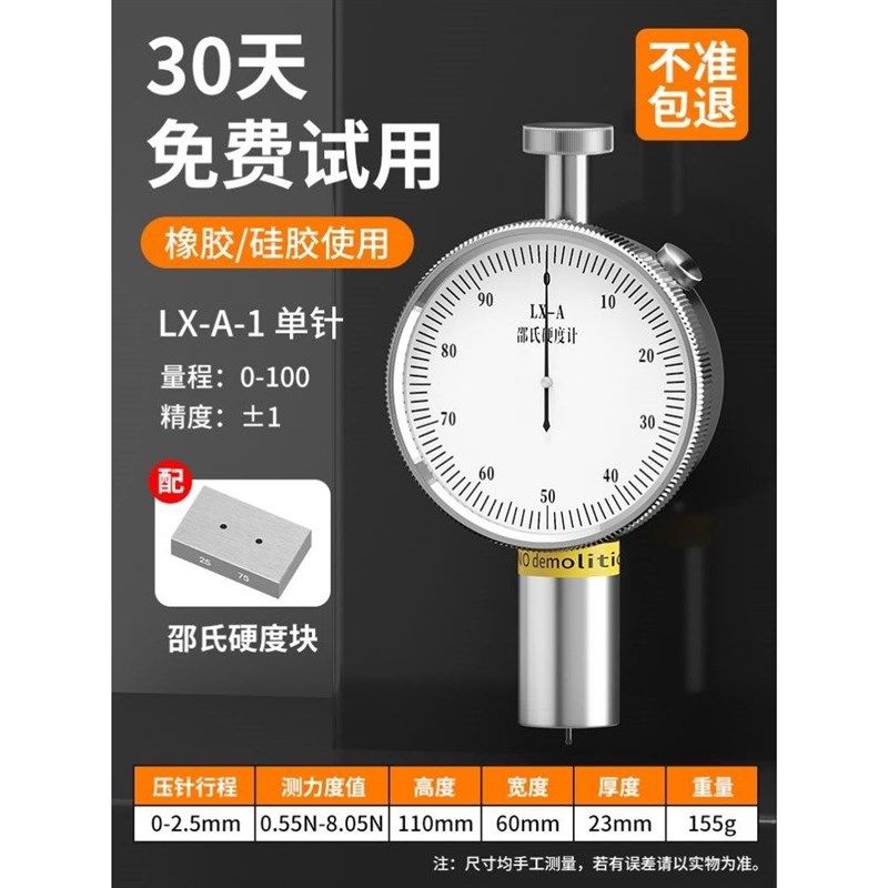 邵氏硬度计可携式 a型c型d数显检测表橡胶海绵矽胶硬度测试仪支架