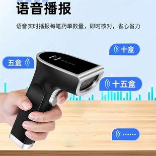 誉恒达药品追溯码扫码枪扫描枪高效精准药监码识别设备UDI码扫描