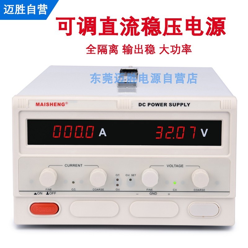 0-300V400V50l0V600V800V大功率直流稳压电源可调1A2A3A4A5A10A20