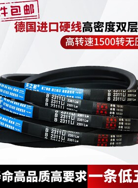 三角皮带B940Li B950 B965 B980 B991 B1000 B1016B1020传动带B型