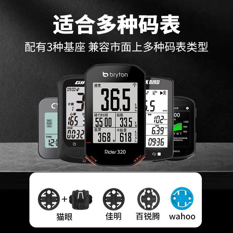 塔斯队长自行车码表支架公路车可调节轻量化把盖式码表座骑行配件