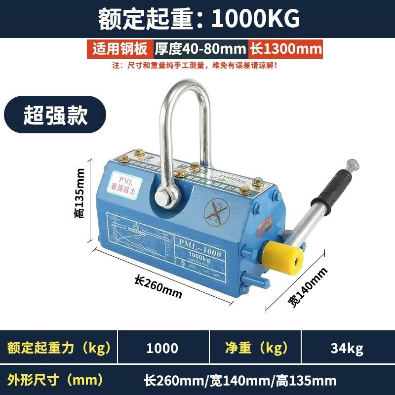 柯诺永磁起重器磁力吊600KG强力永磁吸盘1/2磁盘磁吸X起重磁铁吊