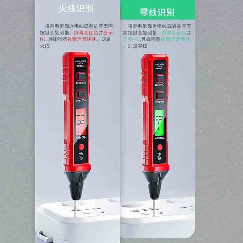 易之力测电笔R2897+智能数显电笔电工专用测断线漏电3v一500v新款