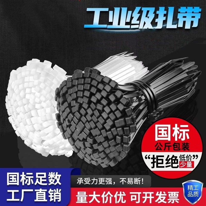 尼龙扎带黑色按公斤卖大号固定拉紧器塑料扎线 缐带卡扣捆扎带,基础建材,缎带/扎带,淘宝优惠券,粉丝福利购,淘宝优惠卷